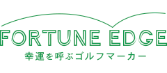 幸運を呼ぶゴルフマーカー Fortune Edge